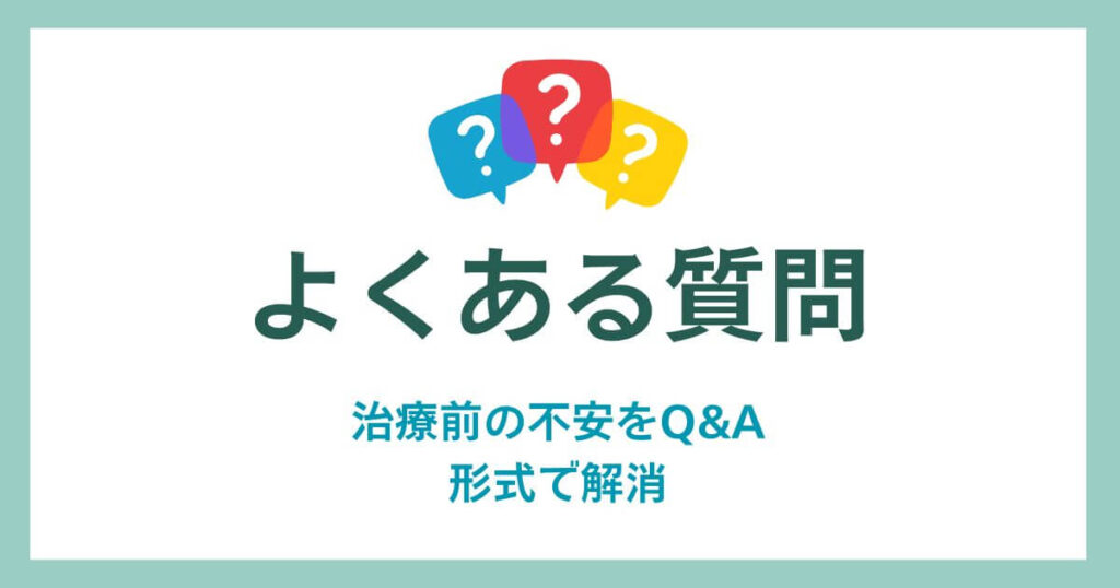 Frequently Asked Questions