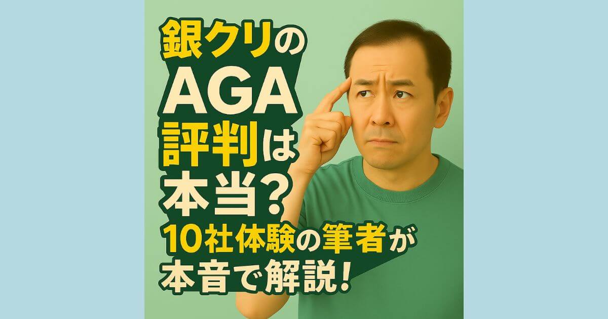 gincli aga reputation