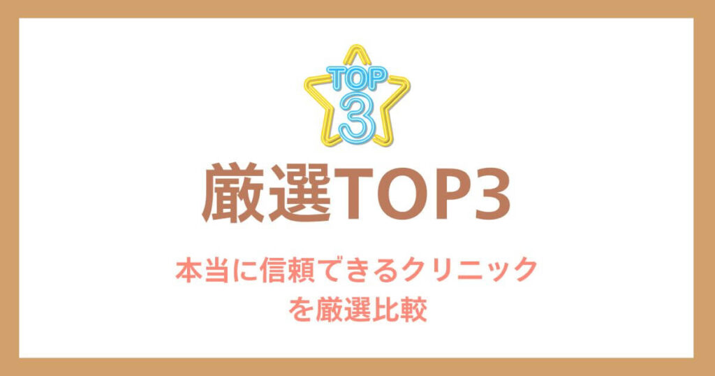 Selected TOP 3