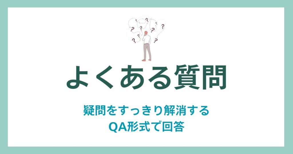 Frequently Asked Question