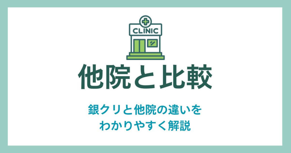 Compared to other hospitals