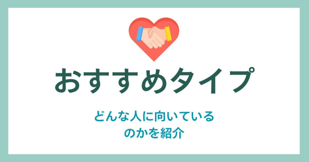 Recommended Type